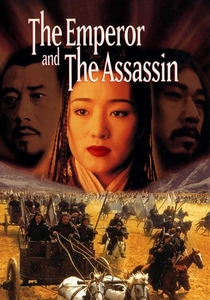 秦の始皇帝 (1998)