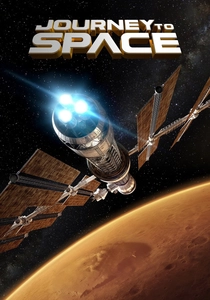 宇宙の旅 (2015)