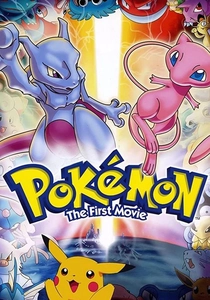 劇場版ポケットモンスター ミュウツーの逆襲 (1998)