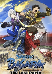 戦国無双 (2011)