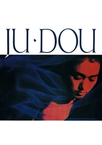 菊豆 (1990)