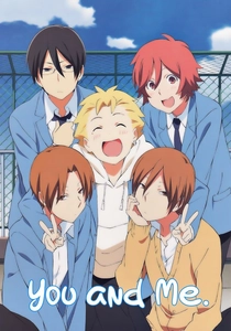 キミとボク (2011)