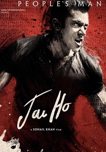 ジャイ・ホー (2014)