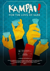 Kampai! For the Love of Sake (2015)