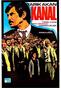運河 (1979)