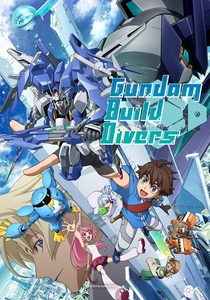 ガンダムビルドダイバーズ (2018)