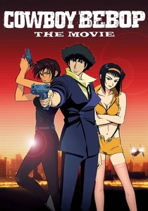カウボーイビバップ: 天国の扉 (2001)