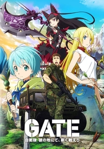 ザ・ゲート (2014)
