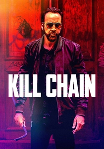 キル・チェーン (2019)