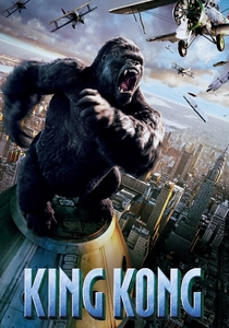 キングコング (2005)
