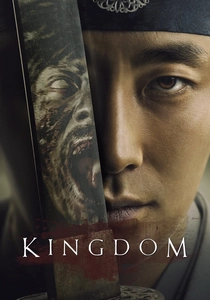 キングダム (2019)