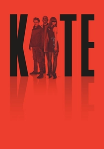 カイト (2014)