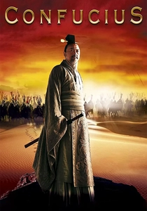 孔子 (2010)