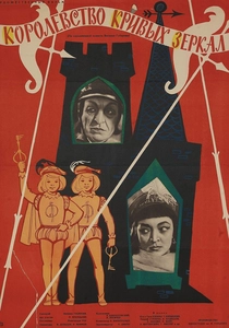 魔法の国 (1963)