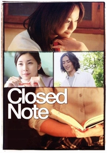 クローズド・ノート (2007)