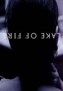 愛の湖 (2006)
