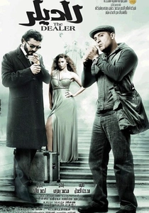 ディーラー (2010)