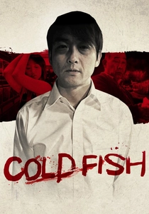 冷たい熱帯魚 (2010)