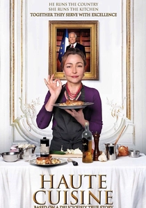 ガストロノミー (2012)