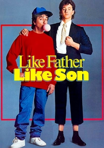 13歳のパパ (1987)
