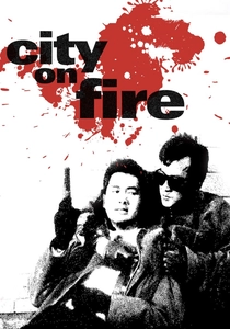シティ・オン・ファイア (1987)