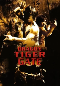 ドラゴン・キングダム (2006)