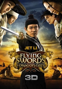 龍門飛甲 (2011)
