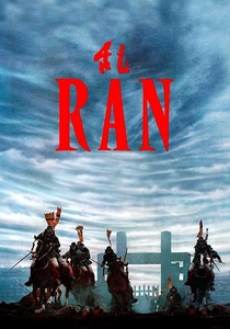 乱 (1985)