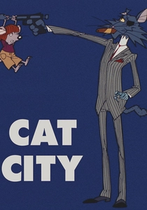 猫の街 (1986)