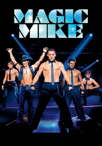 マジック・マイク (2012)