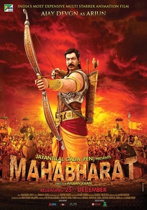 マハバーラタ (2013)