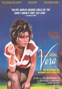 リトル・ヴェラ (1988)