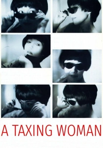 男の花道 (1987)