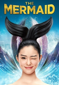 人魚の恋 (2016)