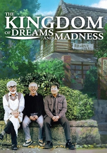 宮崎駿とジブリの世界 (2013)