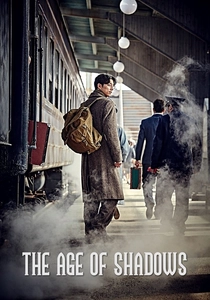 密偵 (2016)