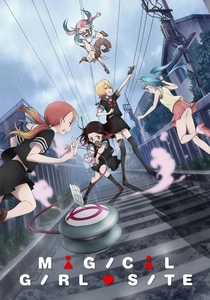 魔法少女サイト (2018)