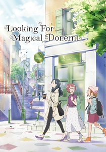 魔女見習いをさがして (2020)