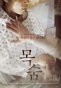 終焉の家 (2014)