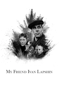 私の友人イワン・ラプシン (1984)
