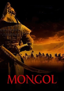 1241年:モンゴル襲来 (2007)