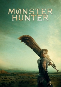 モンスター・ハンター (2020)