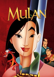 ムーラン (1998)