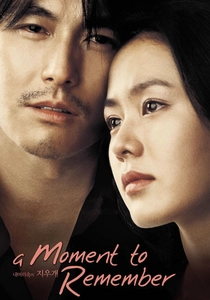 私の頭の中の消しゴム (2004)