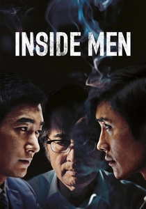 インサイド・メン (2015)
