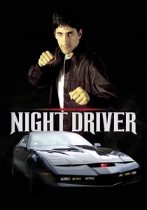 夜の運転手 (2010)