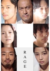 凶気の桜 (2016)
