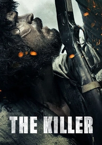 ザ・キラー (2017)