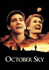 オクトーバー・スカイ (1999)