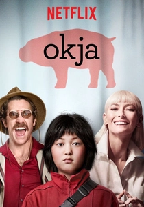 フューチャーワールド (2017)